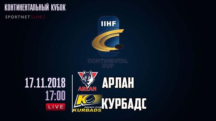 Арлан — Курбадс, смотреть онлайн 17 ноября 2018