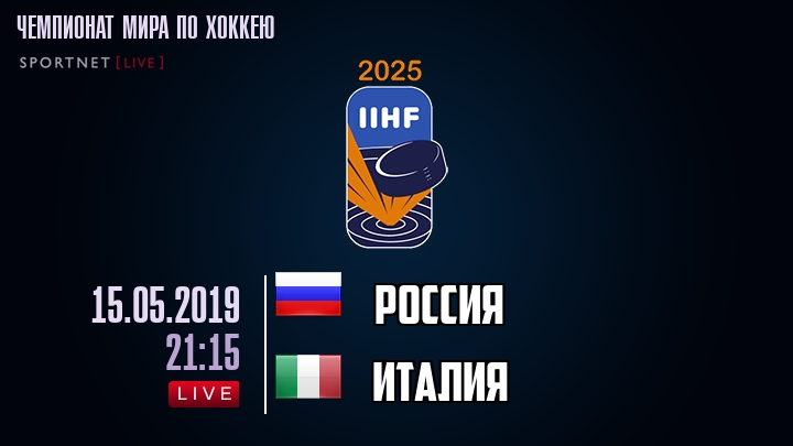 Россия — Италия, смотреть онлайн 15 мая 2019