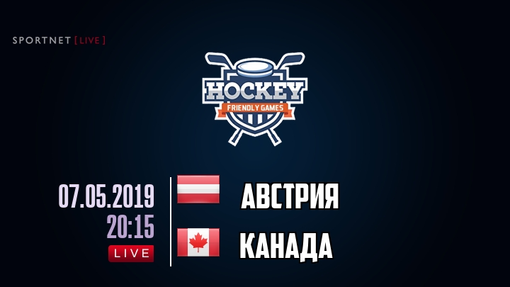 Австрия — Канада, смотреть онлайн 7 мая 2019