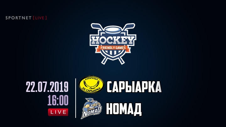 Сарыарка — Номад, смотреть онлайн 22 июля 2019