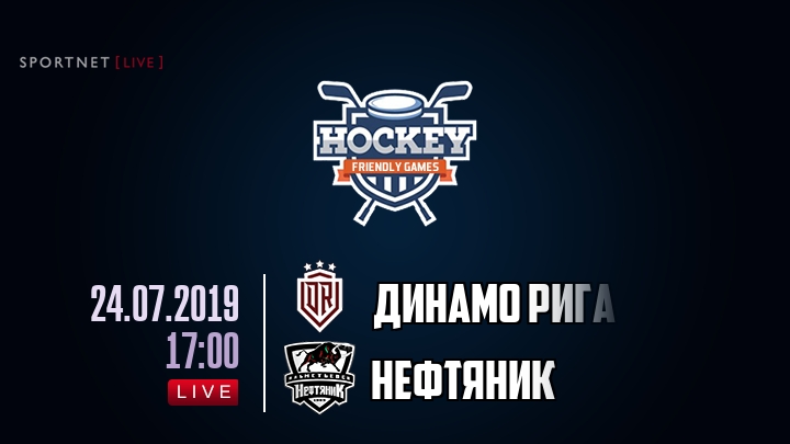 Динамо Рига — Нефтяник, смотреть онлайн 24 июля 2019