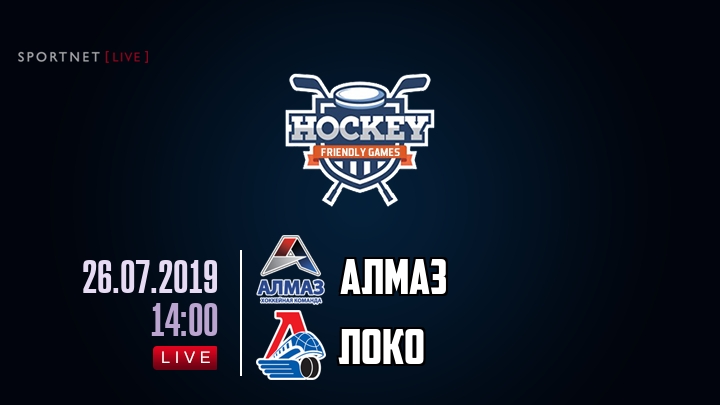 Алмаз — Локо, смотреть онлайн 26 июля 2019