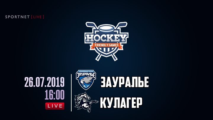 Зауралье — Кулагер, смотреть онлайн 26 июля 2019