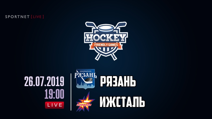 Рязань — Ижсталь, смотреть онлайн 26 июля 2019