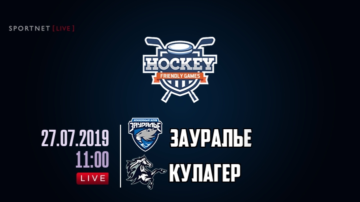 Зауралье — Кулагер, смотреть онлайн 27 июля 2019