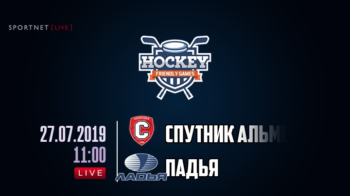 Спутник Альметьевск — Ладья, смотреть онлайн 27 июля 2019