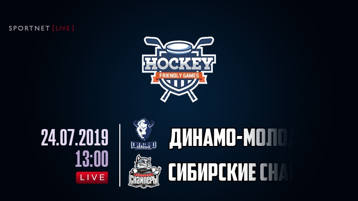 Динамо-Молодечно — Сибирские Снайперы, смотреть онлайн 24 июля 2019