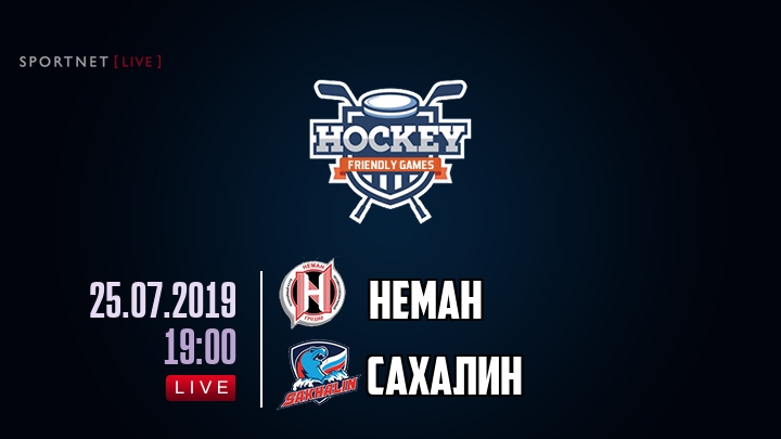 Неман — Сахалин, смотреть онлайн 25 июля 2019