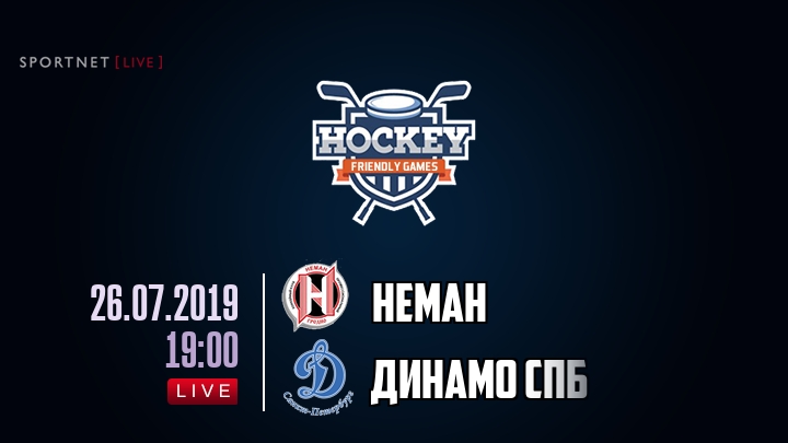 Неман — Динамо Спб, смотреть онлайн 26 июля 2019