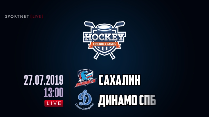 Сахалин — Динамо Спб, смотреть онлайн 27 июля 2019