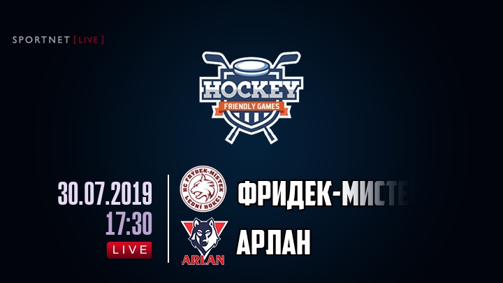 Фридек-Мистек — Арлан, смотреть онлайн 30 июля 2019