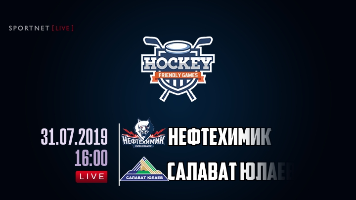 Нефтехимик — Салават Юлаев, смотреть онлайн 31 июля 2019