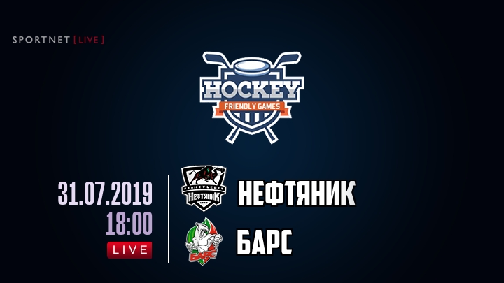 Нефтяник — Барс, смотреть онлайн 31 июля 2019