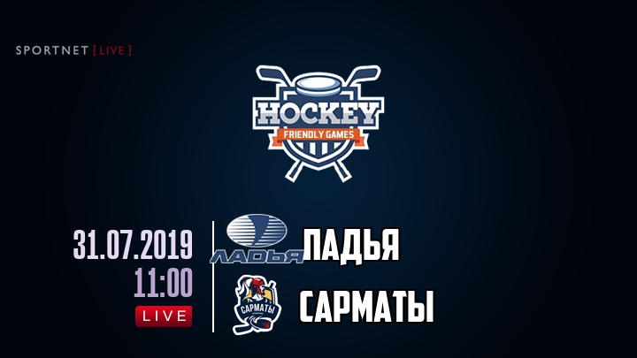 Ладья — Сарматы, смотреть онлайн 31 июля 2019