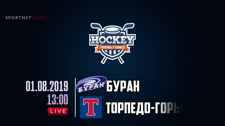 Буран — Торпедо-Горький, смотреть онлайн 1 августа 2019