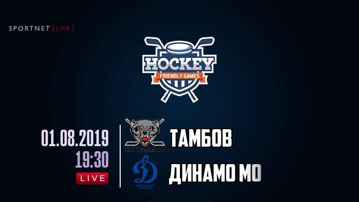 Тамбов — Динамо МО, смотреть онлайн 1 августа 2019