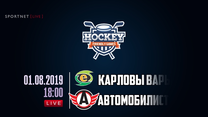 Карловы Вары — Автомобилист, смотреть онлайн 1 августа 2019