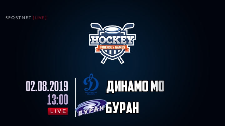 Динамо МО — Буран, смотреть онлайн 2 августа 2019
