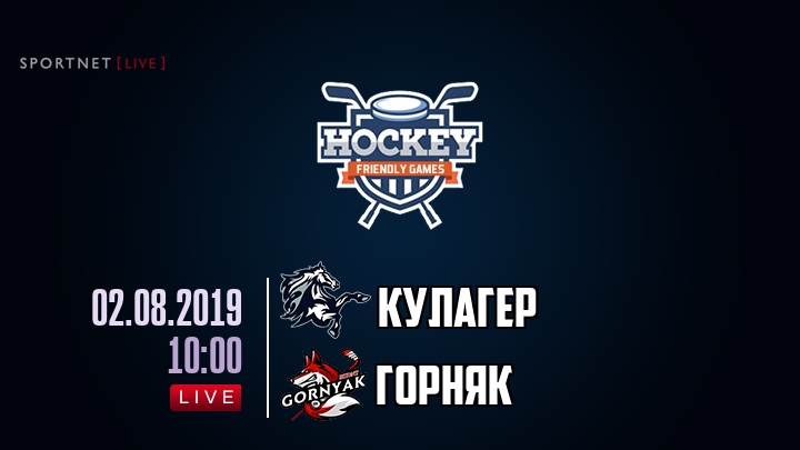 Кулагер — Горняк, смотреть онлайн 2 августа 2019