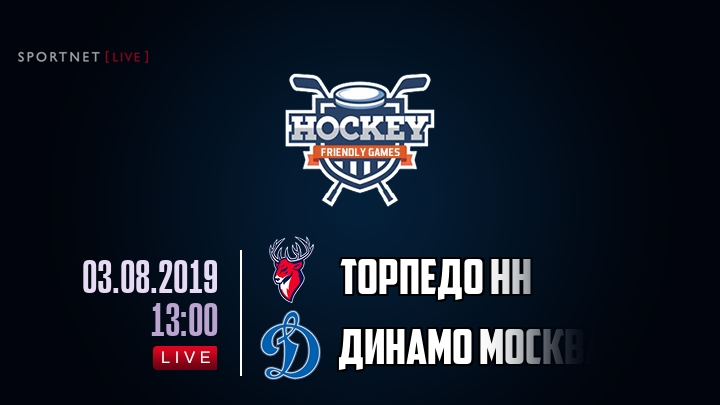 Торпедо НН — Динамо Москва, смотреть онлайн 3 августа 2019