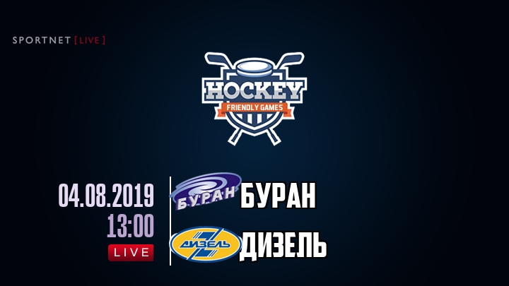 Буран — Дизель, смотреть онлайн 4 августа 2019