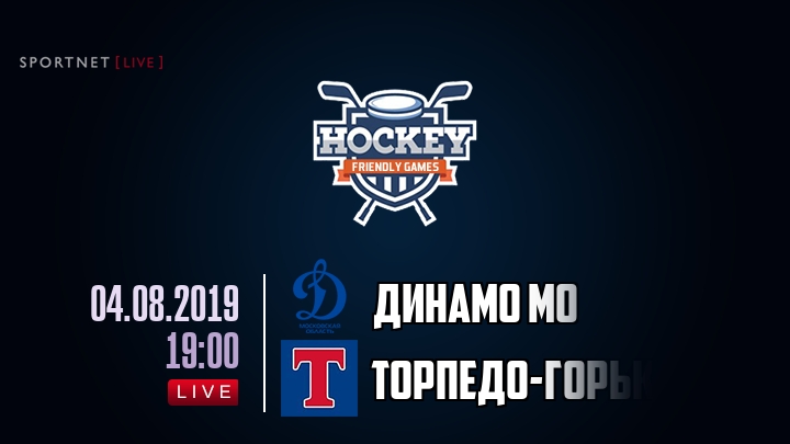 Динамо МО — Торпедо-Горький, смотреть онлайн 4 августа 2019