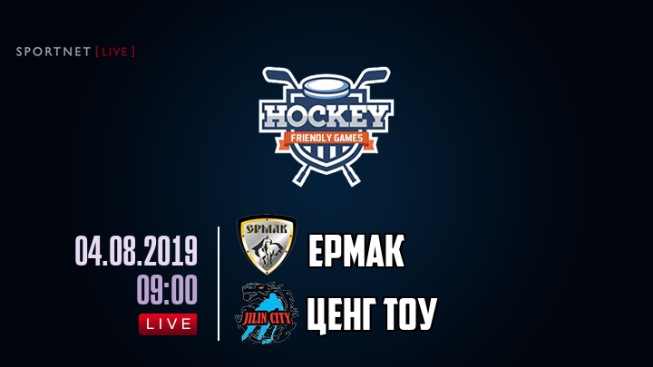 Ермак — Ценг Тоу, смотреть онлайн 4 августа 2019