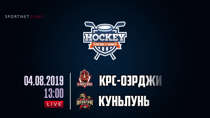 КРС-ОЭРДЖИ — Куньлунь Ред Стар, смотреть онлайн 4 августа 2019