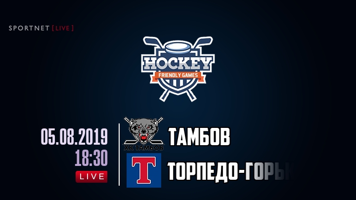 Тамбов — Торпедо-Горький, смотреть онлайн 5 августа 2019