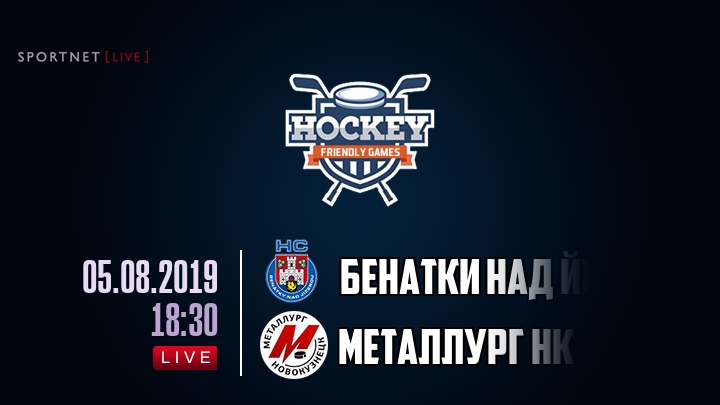 Бенатки над Йизероу — Металлург Нк, смотреть онлайн 5 августа 2019