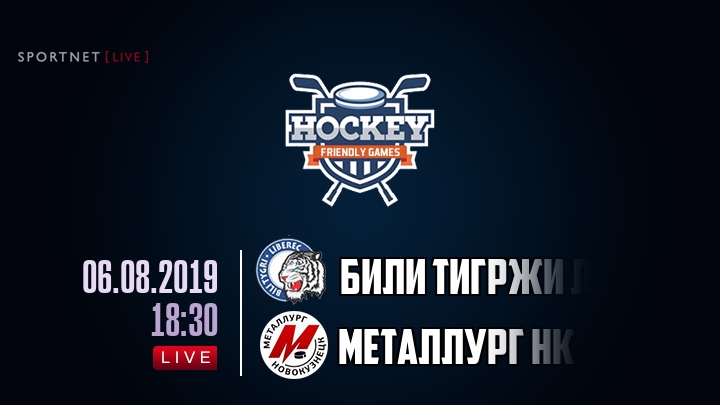 Били Тигржи Либерец — Металлург Нк, смотреть онлайн 6 августа 2019