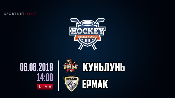 Куньлунь Ред Стар — Ермак, смотреть онлайн 6 августа 2019