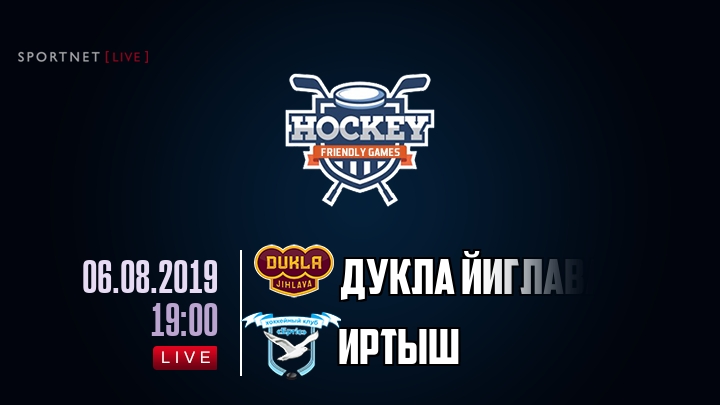 Дукла Йиглава — Иртыш, смотреть онлайн 6 августа 2019