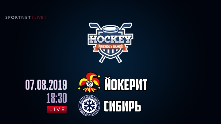 Йокерит — Сибирь, смотреть онлайн 7 августа 2019