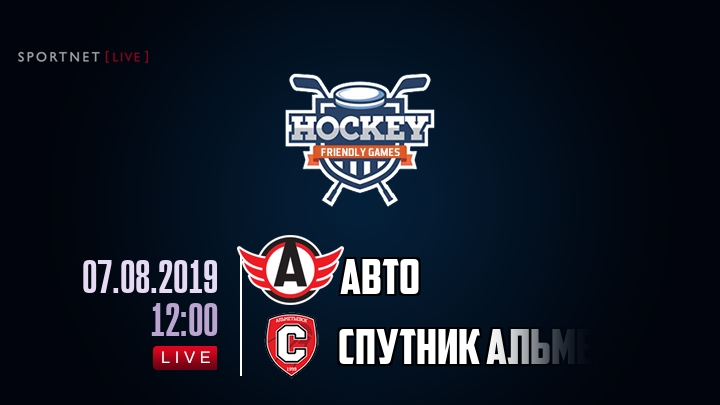 Авто — Спутник Альметьевск, смотреть онлайн 7 августа 2019