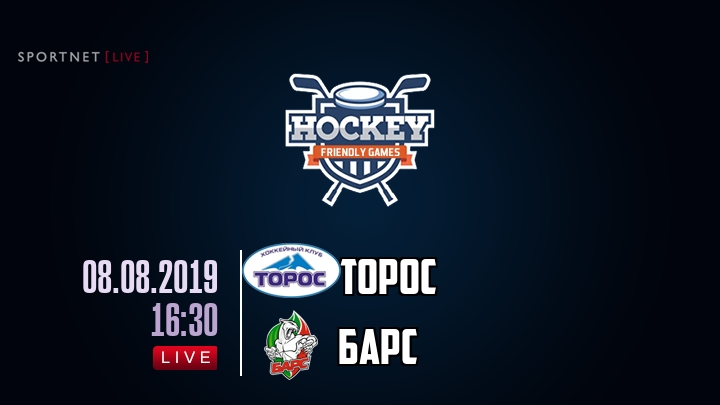 Торос — Барс, смотреть онлайн 8 августа 2019