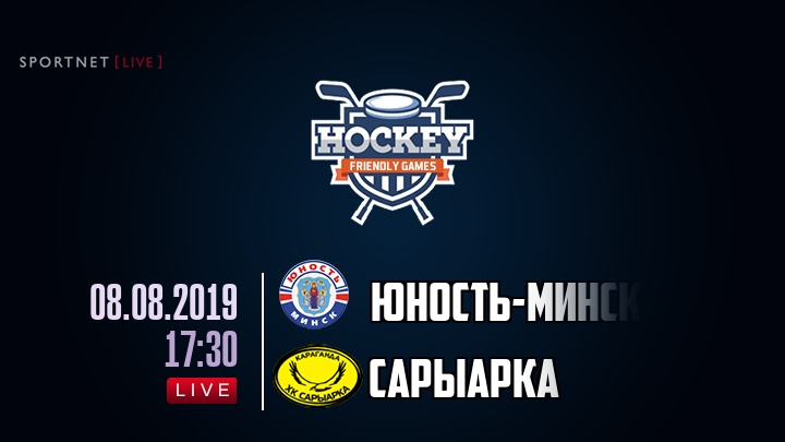 Юность-Минск — Сарыарка, смотреть онлайн 8 августа 2019