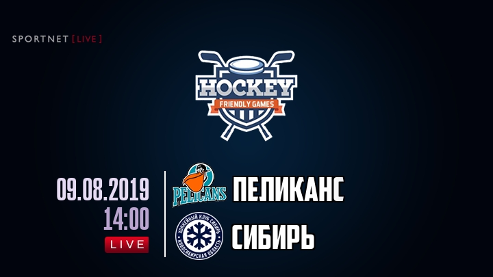 Пеликанс — Сибирь, смотреть онлайн 9 августа 2019