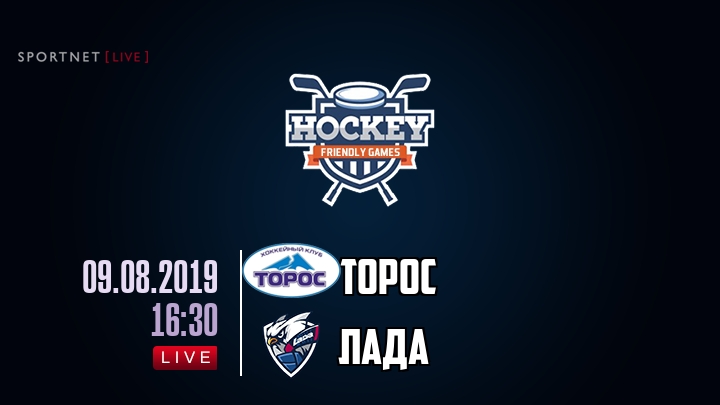 Торос — Лада, смотреть онлайн 9 августа 2019