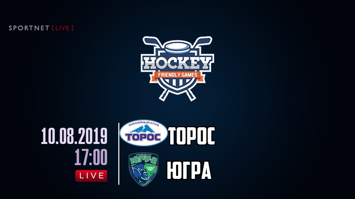 Торос — Югра, смотреть онлайн 10 августа 2019