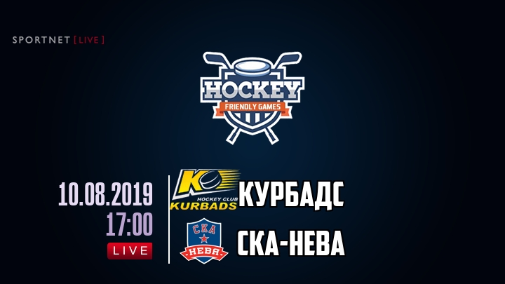 Курбадс — СКА-Нева, смотреть онлайн 10 августа 2019
