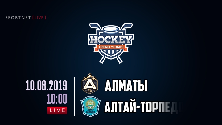 Алматы — Алтай-Торпедо, смотреть онлайн 10 августа 2019