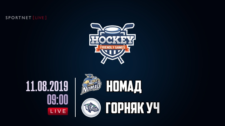 Номад — Горняк Уч, смотреть онлайн 11 августа 2019
