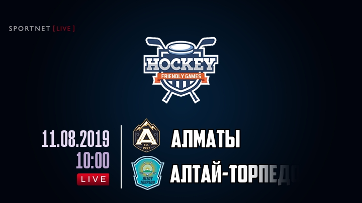 Алматы — Алтай-Торпедо, смотреть онлайн 11 августа 2019