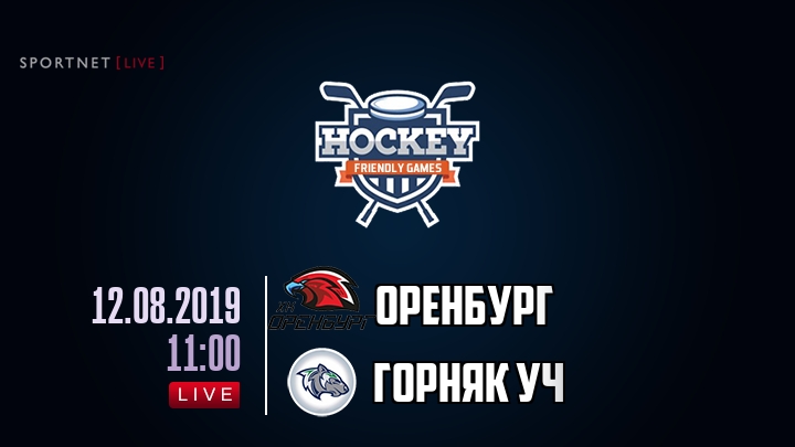 Оренбург — Горняк Уч, смотреть онлайн 12 августа 2019