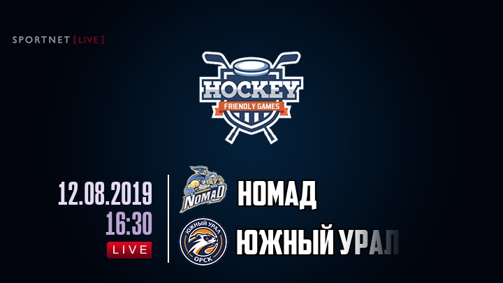 Номад — Южный Урал, смотреть онлайн 12 августа 2019