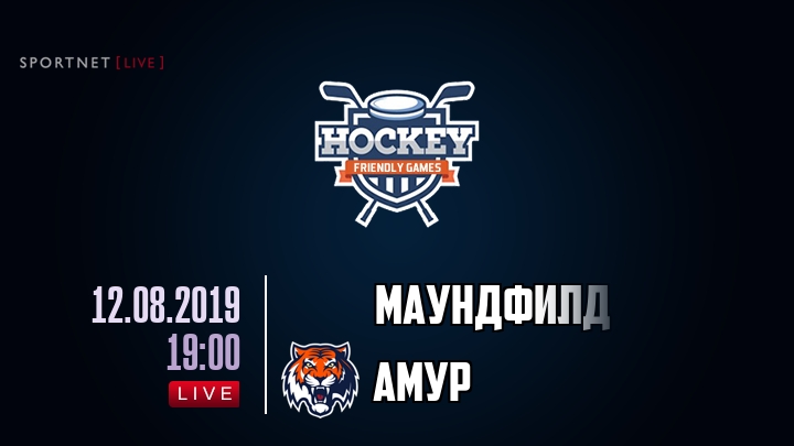 Маундфилд — Амур, смотреть онлайн 12 августа 2019