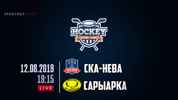 СКА-Нева — Сарыарка, смотреть онлайн 12 августа 2019
