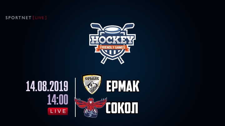 Ермак — Сокол, смотреть онлайн 14 августа 2019