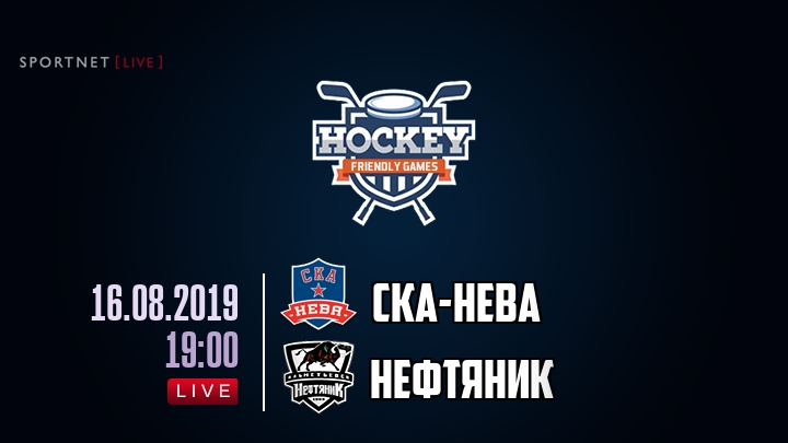 СКА-Нева — Нефтяник, смотреть онлайн 16 августа 2019